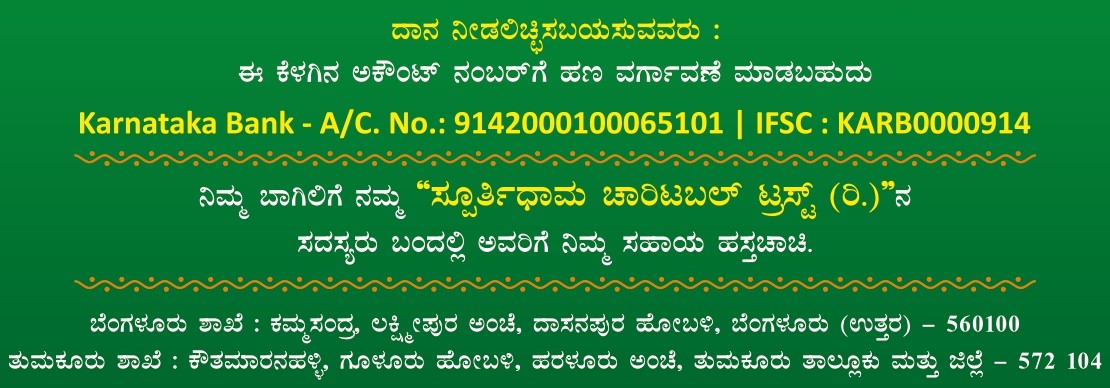 Spoorthy Dhama - Catalogue 1-1-4_page-0004